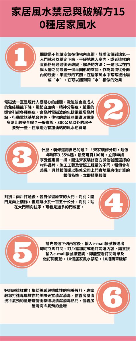 外煞|居家風水外在煞氣 一百二十六種恐怖外煞介紹和化解